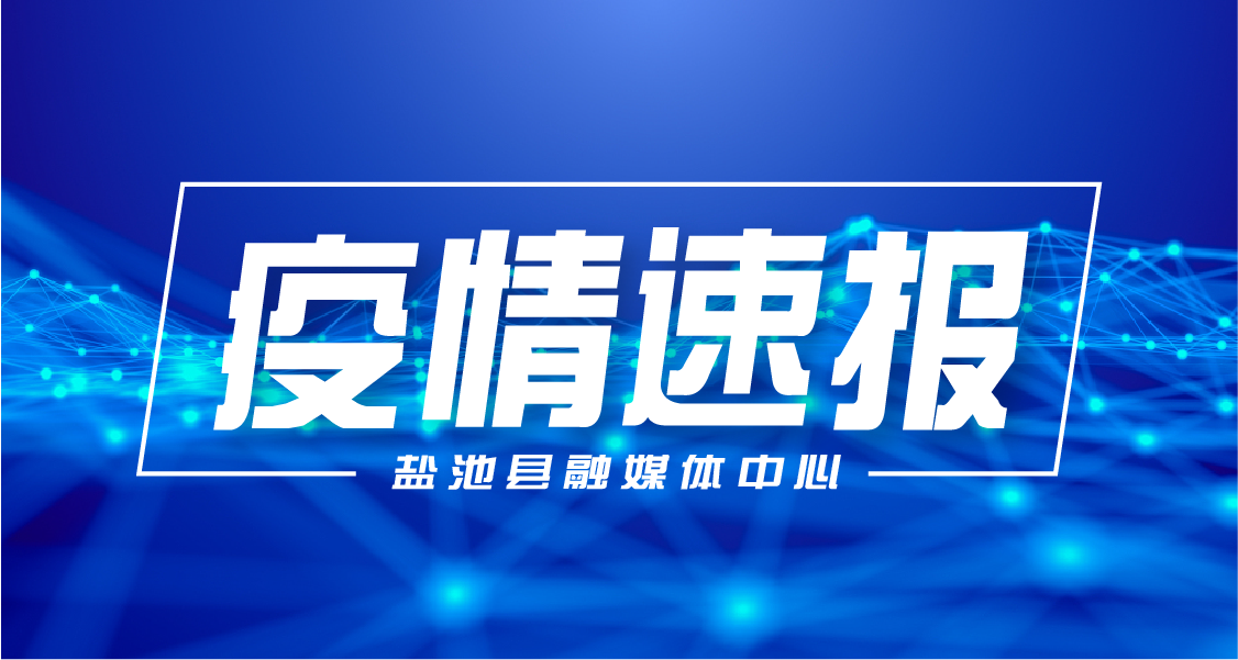 中卫市报告47名新冠肺炎无症状感染者 其中：中宁县44名 沙坡头区2名 海原县1名