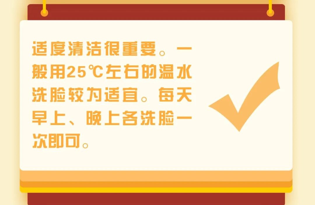 冬天洗脸用冷水还是用热水？一天洗几次脸，不会泛油光？