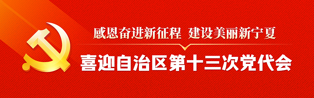 创城动态 | 盐池县深入推进 “飞线充电”专项整治行动