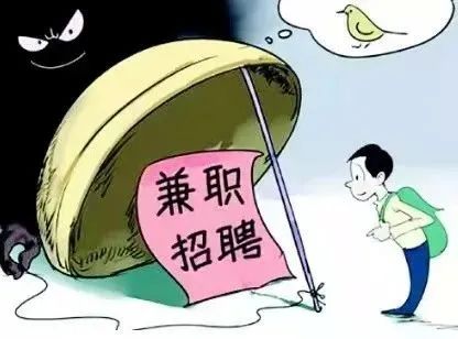 全民反诈 | 好好的大学生，没成“骨干”，先当“炮灰”~