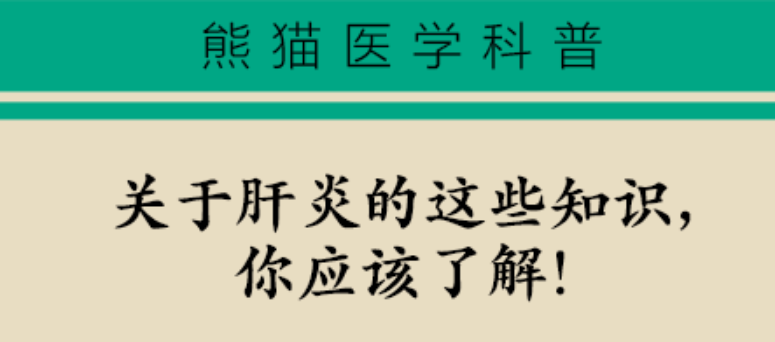 肝癌、脂肪肝，肝炎…是一种病因导致的？如何逆转看这里