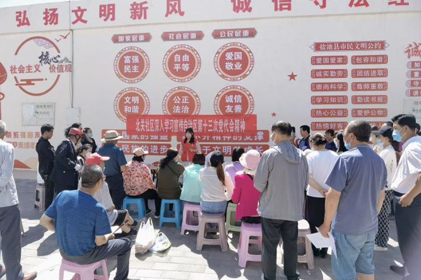 聚焦党代会 | 北关社区“五措并举”深入学习贯彻自治区第十三次党代会精神