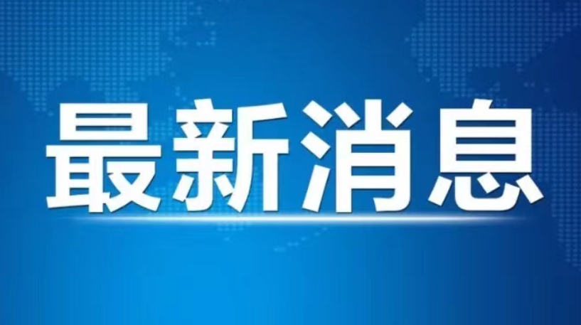 国务院联防联控机制发布新冠病毒感染者居家治疗指南