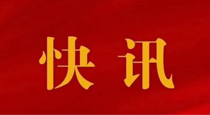 国家主席习近平将发表二〇二三年新年贺词