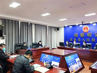 盐池县检察院以公开听证的方式办案。