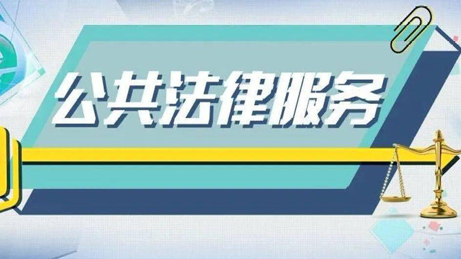 盐池建立城市半小时农村一小时法律服务圈 