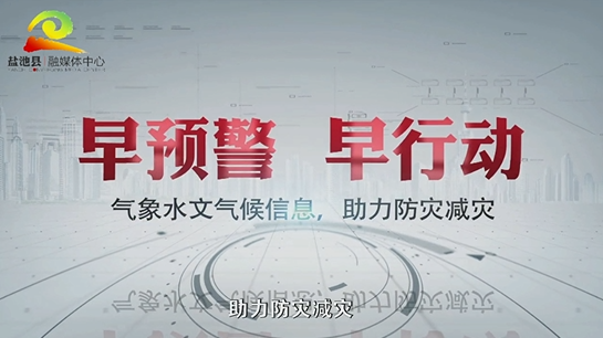 天气气候水 代代向未来#3.23世界气象日