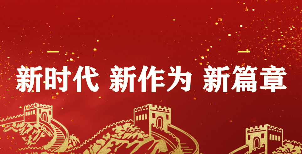 在习近平新时代中国特色社会主义思想指引下丨坚持不懈用习近平新时代中国特色社会主义思想凝心铸魂