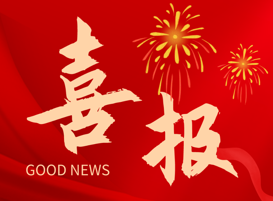 喜报！2021年度全国二级公立中医医院绩效考核出炉 盐池县中医医院位列全国第八十三