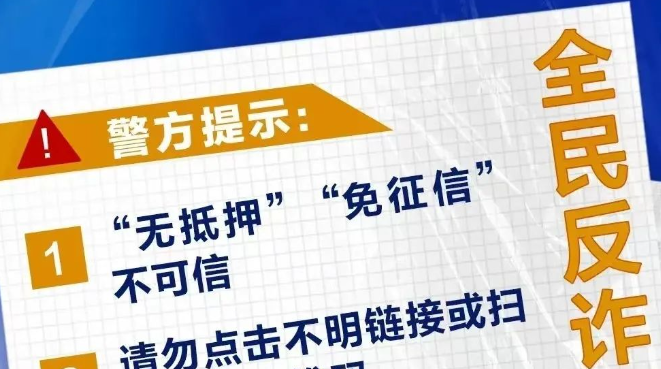 当心！宁夏一男子网上贷款差点被骗，多亏……