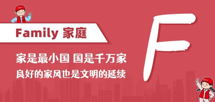 文明城市创建 盐池在行动丨从A到Z，带你解锁文明的26种模样