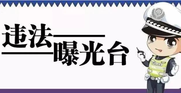 创城·曝光台 | “任性”闯红灯，你能快几秒?