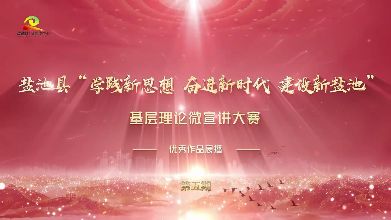 盐之有理 | 唐丹：《救护生命 守护安全》