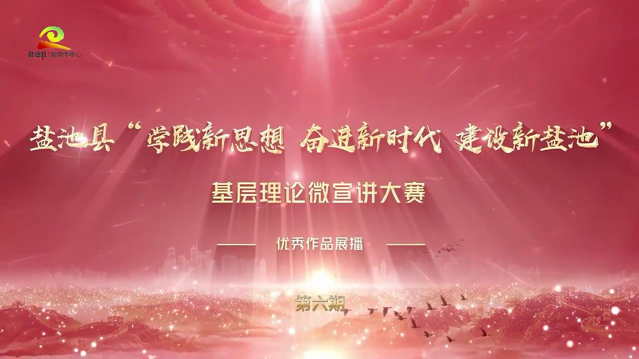 盐之有理 | 杜海芳：《一群追寻教育理想之光的燃灯人》