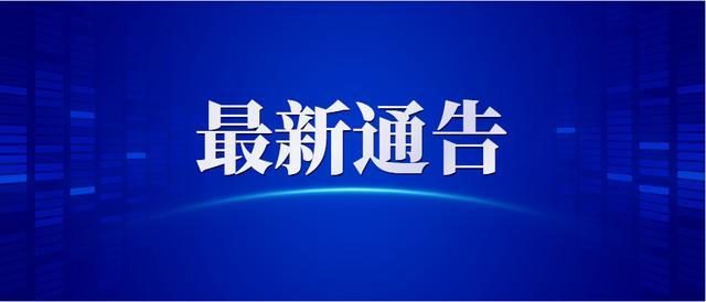 宁夏发布最新通告！电动自行车违规停放、充电，最高罚款10000元！