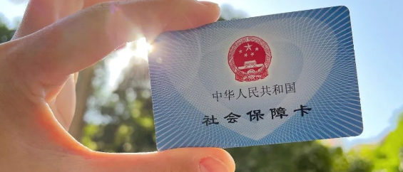 养老保险断缴，待遇清零吗？人社部回应