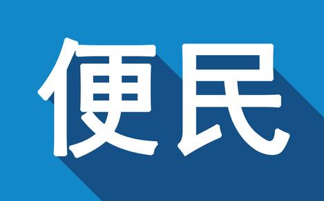 @盐池中高考考生，身份证办理“绿色通道”已就位，请查收！