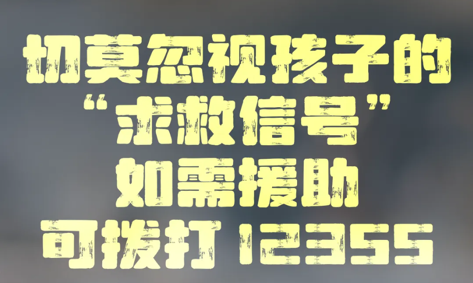 关爱保护未成年人丨和校园霸凌较量，这些真实故事更戳心！ 