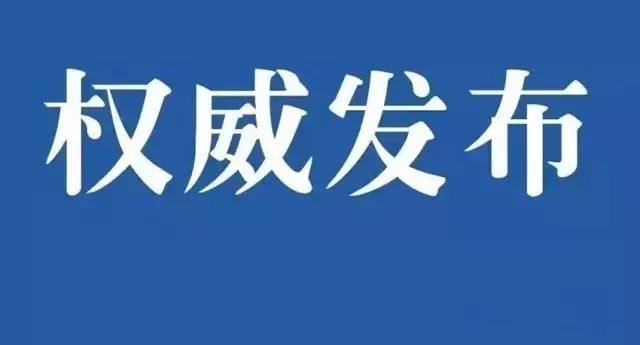 中国共产党第二十届中央委员会第三次全体会议公报