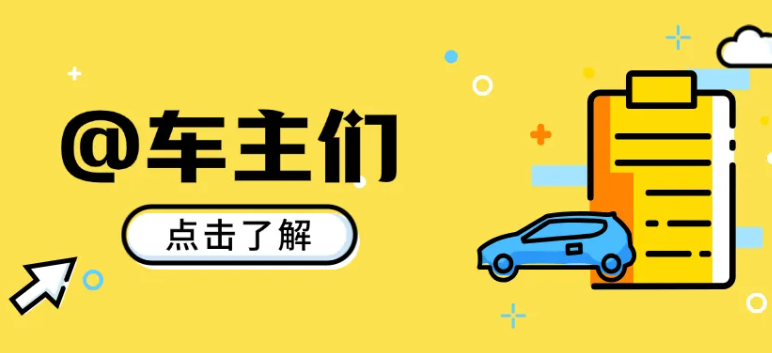 宁夏汽车以旧换新政府补贴最新答疑！你的问题我来解答→