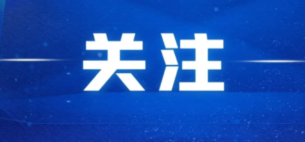 事关你的电动自行车！拟增这些标准→