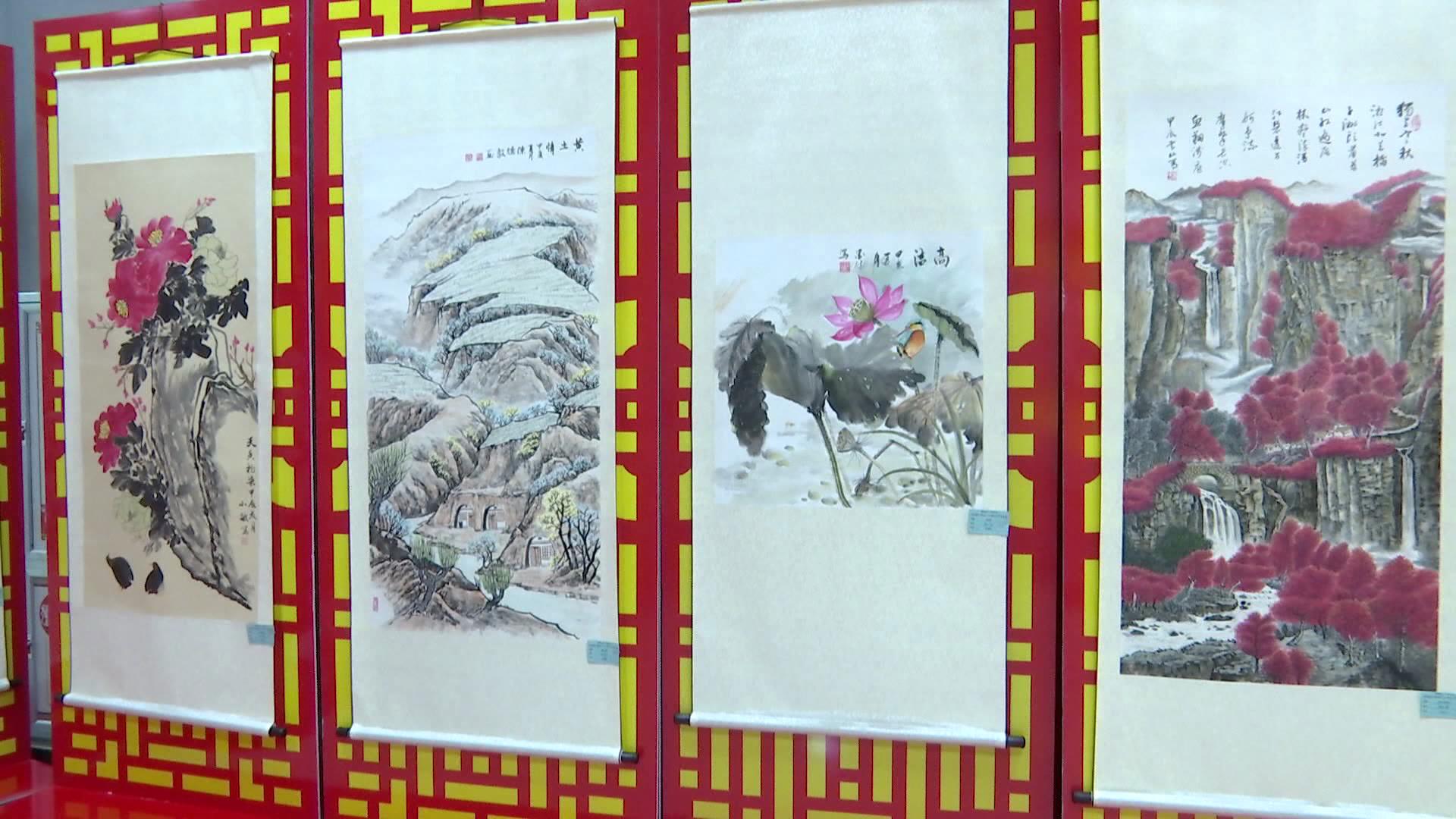 翰墨歌盛世 丹青绘华章 我县举办书画民间艺术作品展