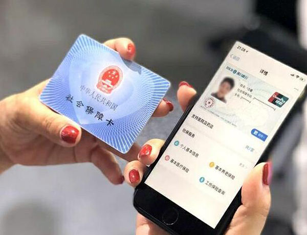 电子社保卡有什么用？怎么领？一图看懂！