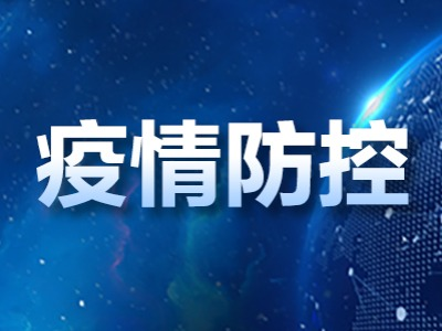 宁夏发布新冠防治用药推荐目录！包括中成药26款，院内制剂7种