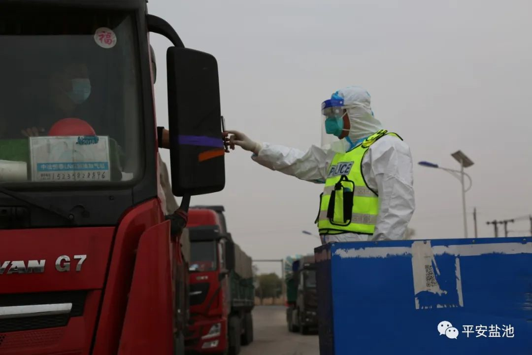 守护平安 | 严把&ldquo;关口&rdquo;，盐池公安&ldquo;疫&rdquo;路守护