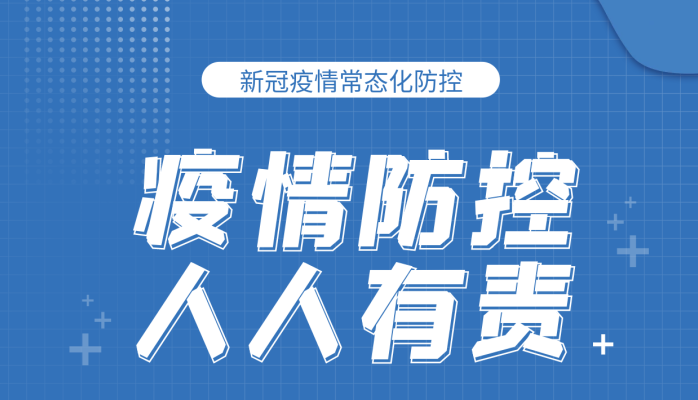宁夏制定18条具体要求进一步优化疫情防控措施