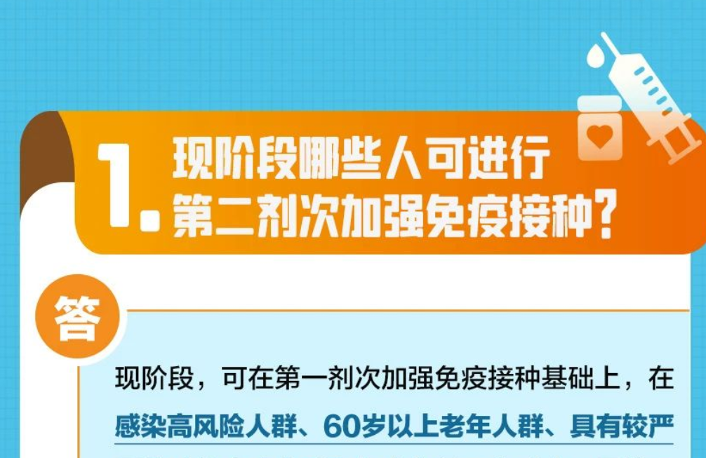 转阴后多久能打第四针？多久能产生抗体？事关疫苗接种，快看！