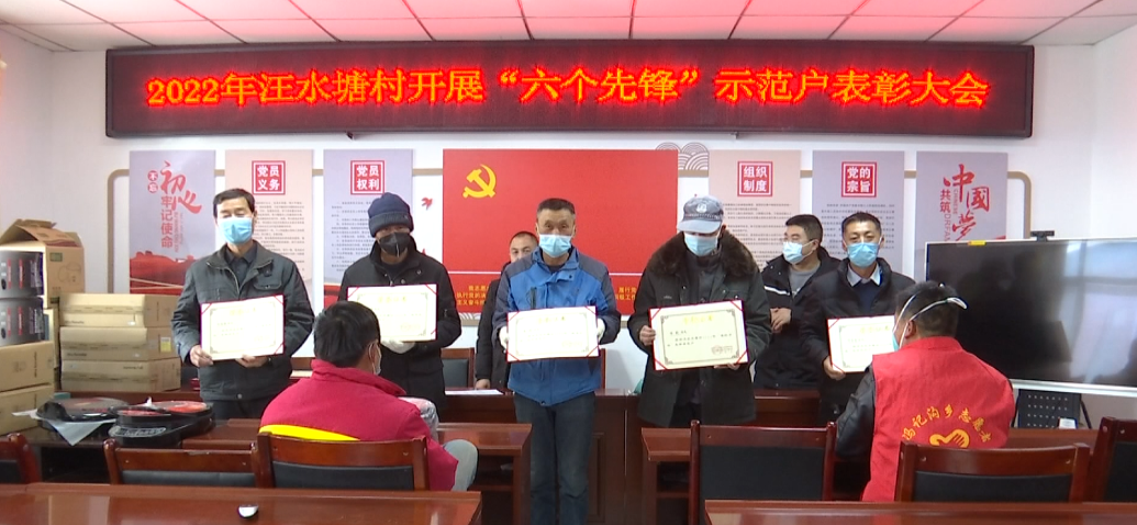 盐池县汪水塘村：以党建引领群众参与基层治理