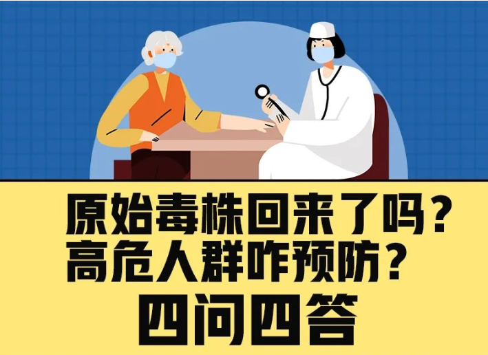 原始毒株回来了吗？出现&ldquo;白肺&rdquo;有没有后遗症？一图读懂！