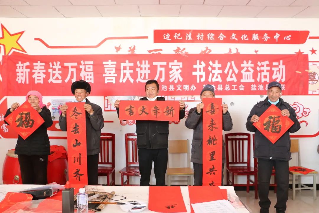 新春走基层丨王乐井乡：&ldquo;新春送万福 喜庆进万家&rdquo;写春联送福字新时代文明实践活动