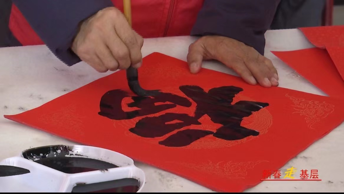 新春走基层丨写春联 送祝福 贺新春