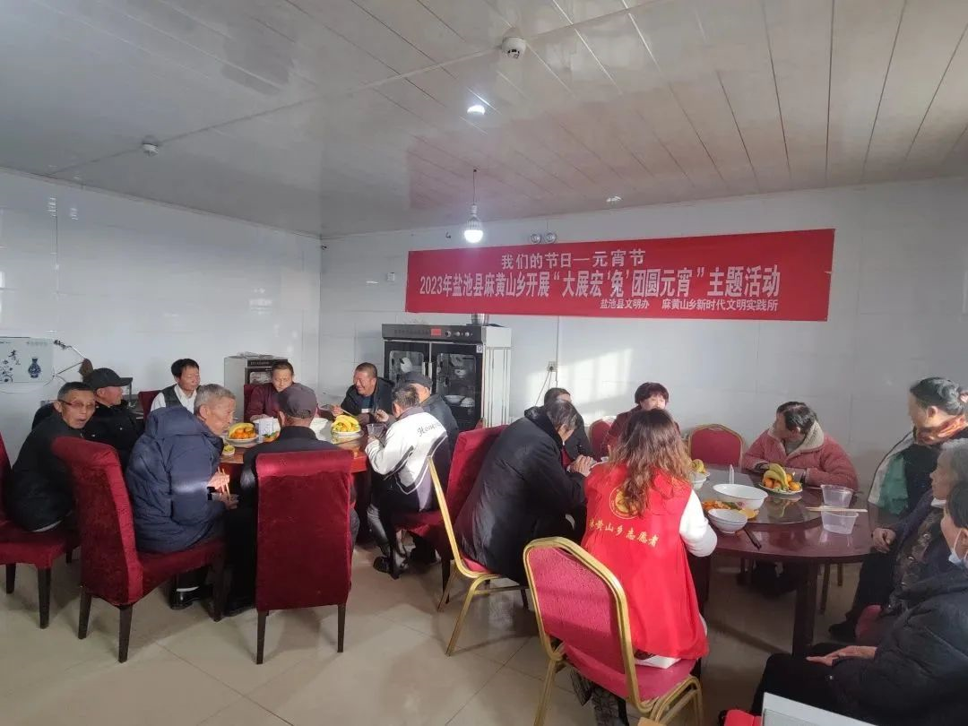 网络中国节 &middot; 元宵节 | 麻黄山乡开展&ldquo;大展宏&lsquo;兔&rsquo; 团圆元宵&rdquo;志愿服务活动