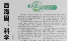 西海固：科学让农民换了活法