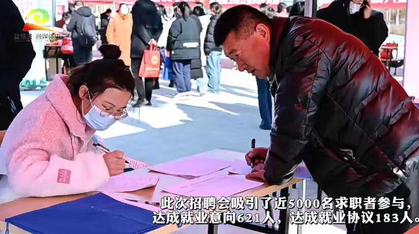 盐池：春风送岗位 群众得实惠  