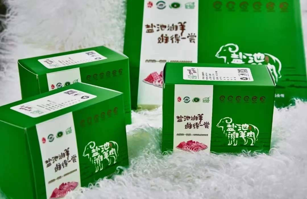 盐池滩羊肉入选全国特质农品名录   