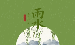 二十四节气 | 今日雨水