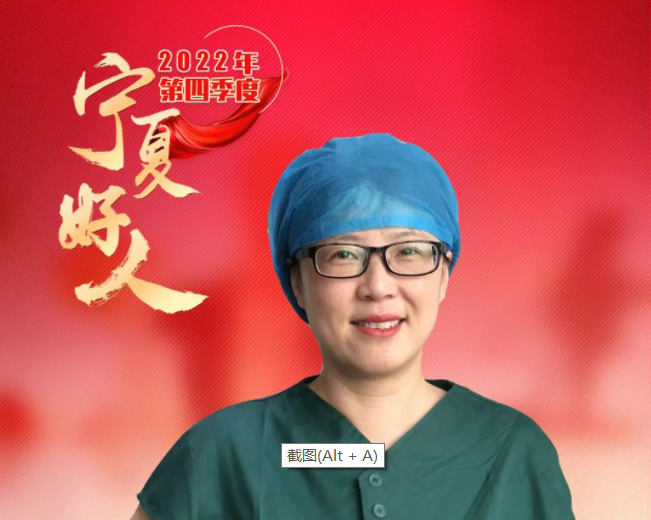 关注! 2022年第四季度&ldquo;宁夏好人&rdquo;名单发布 盐池1人上榜