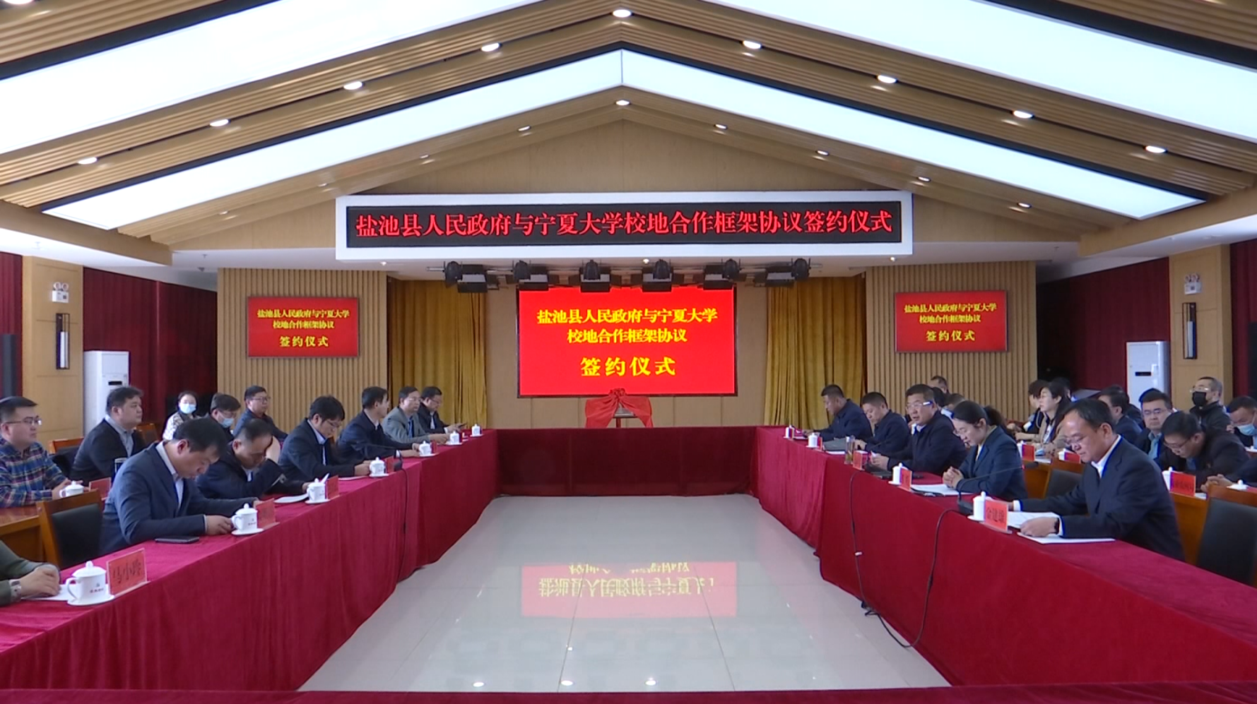 盐池县政府与宁夏大学签订校地合作框架协议