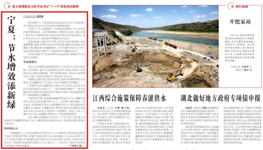 宁夏：节水增效添新绿 