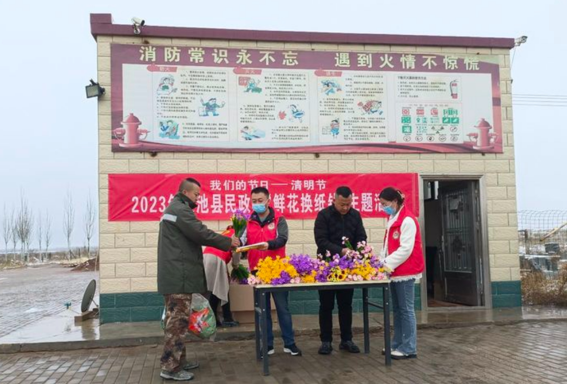 我们的节日&middot;精神的家园 | 盐池县民政局开展&ldquo;鲜花换纸钱 文明寄哀思&rdquo;主题活动