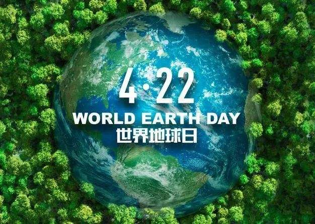 世界地球日│珍爱地球 不止今日