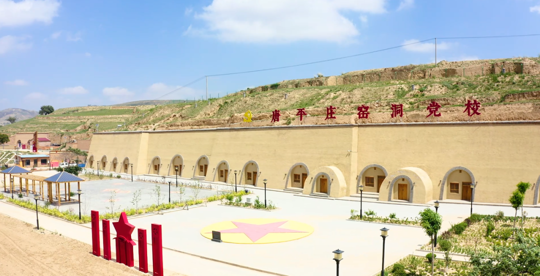 推动党史学习教育常态长效化丨麻黄山乡：打好&ldquo;四张牌&rdquo;，推动&ldquo;窑洞&rdquo;党校迈上新台阶