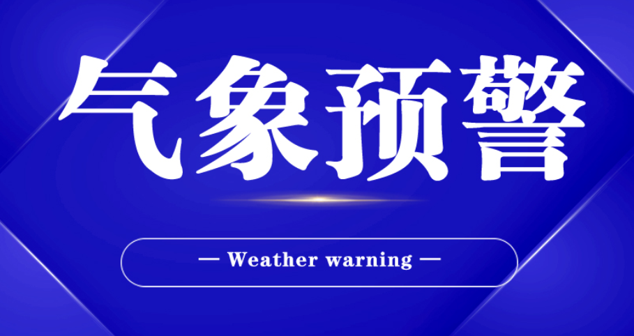 沙尘暴蓝色预警 