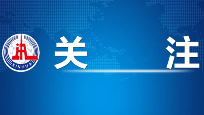 普法课堂丨严惩这类犯罪！&ldquo;两高&rdquo;发布司法解释
