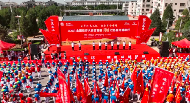 2023全国徒步大会暨首届&ldquo;长城&bull;红色盐池健康行&rdquo;活动在盐池开幕