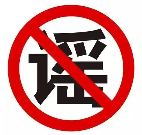 女大学生被冤枉入狱？宁夏一网民大肆编造假新闻！